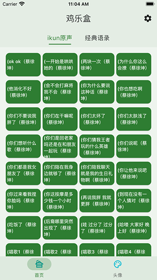 截图2