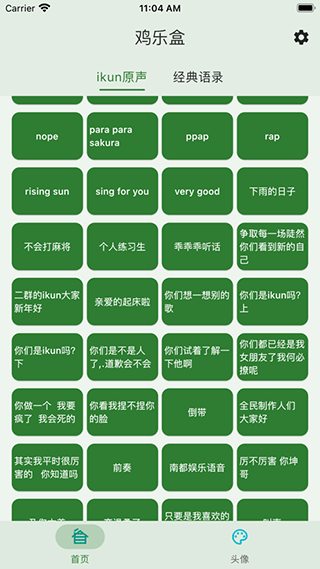 截图3